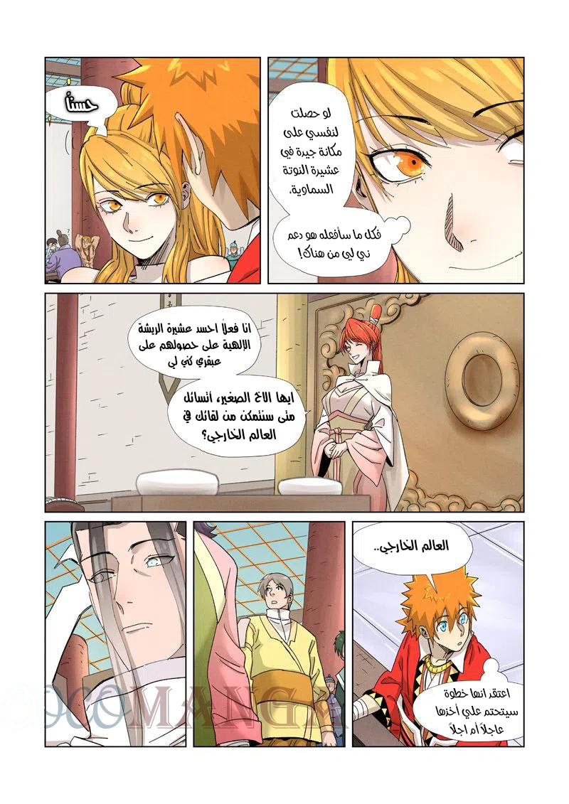 Comic page