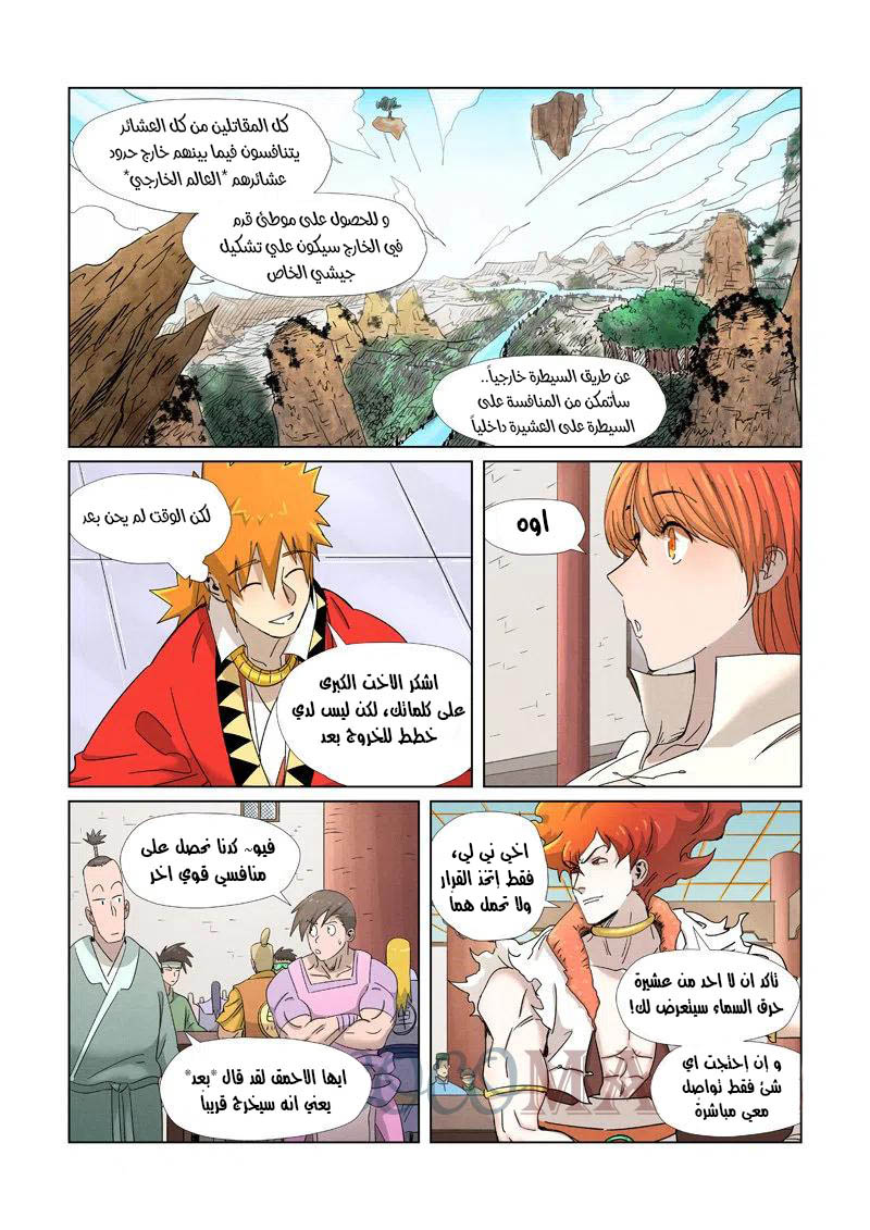 Comic page