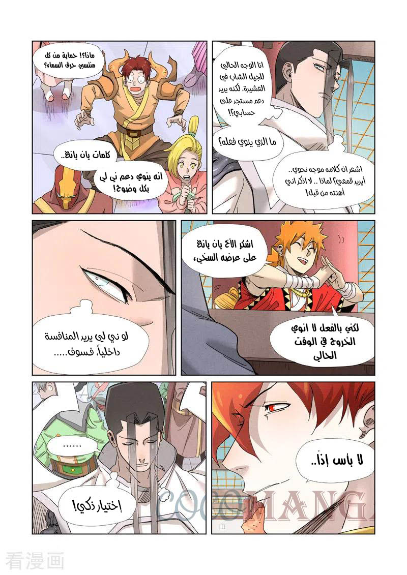 Comic page
