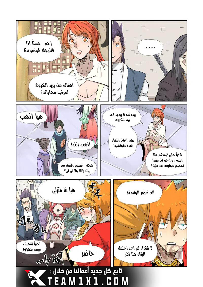 Comic page