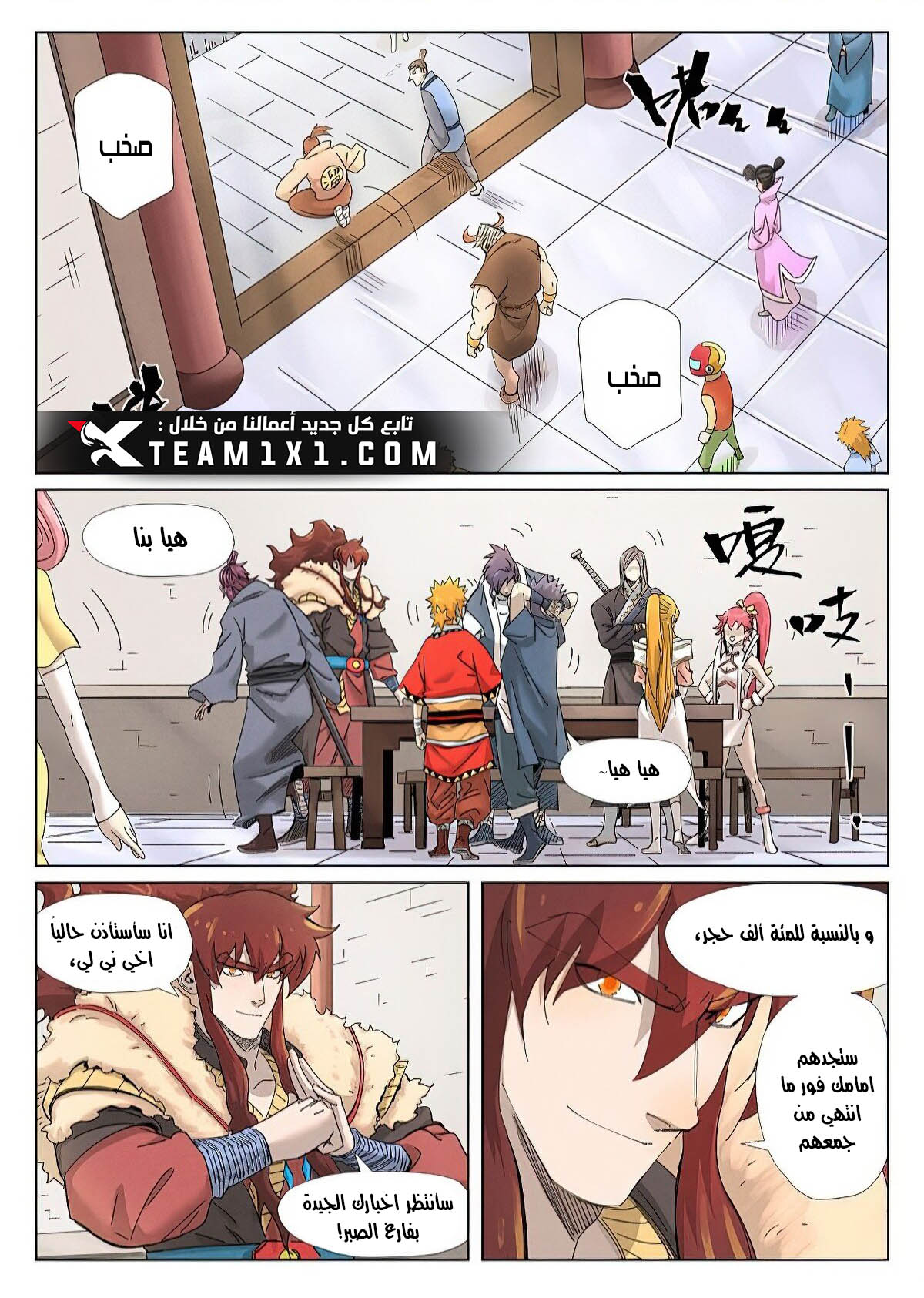 Comic page