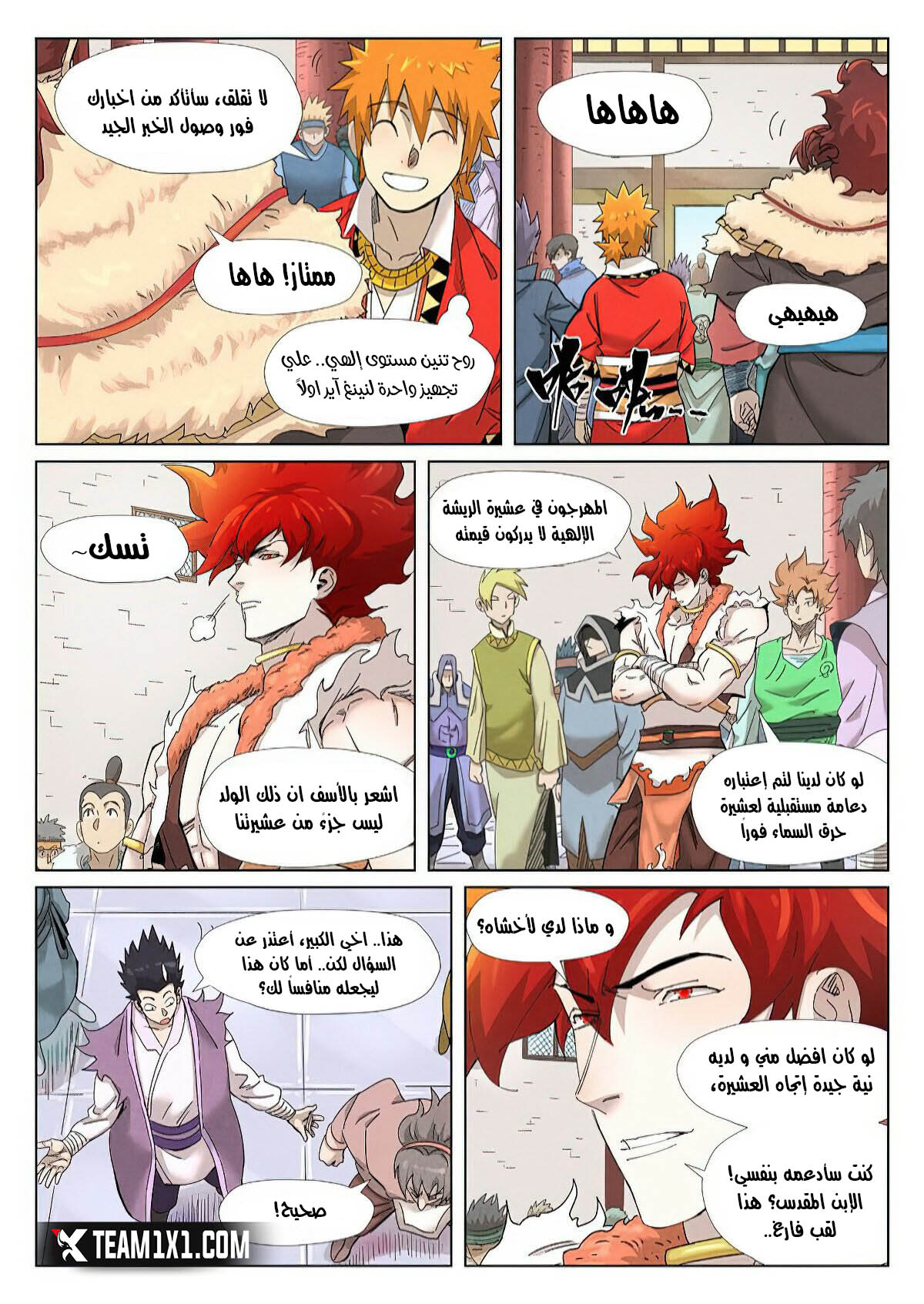 Comic page
