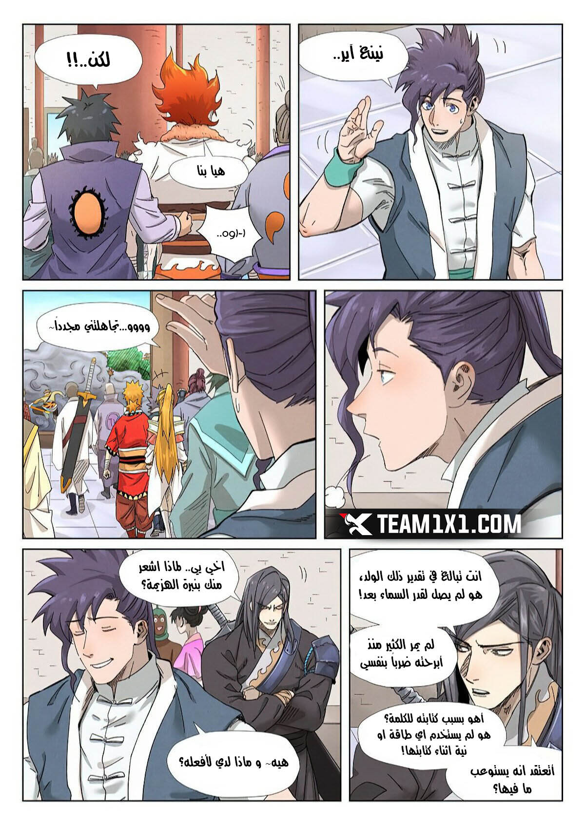 Comic page