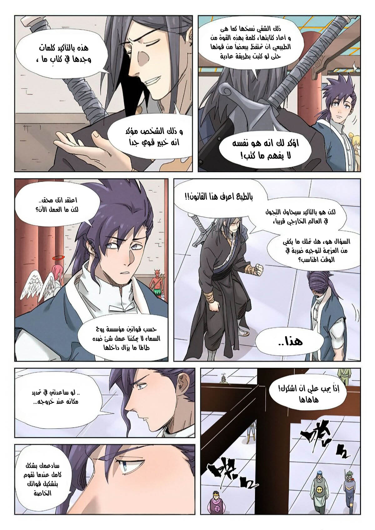 Comic page