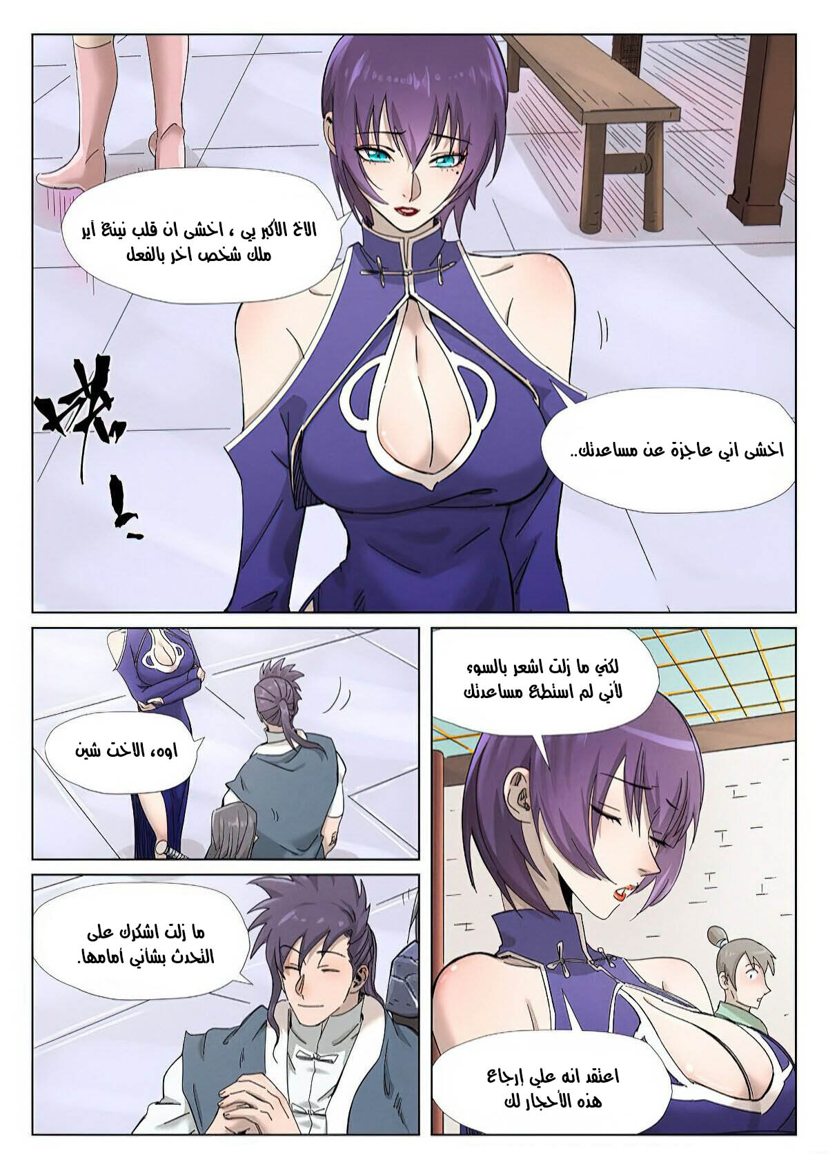 Comic page