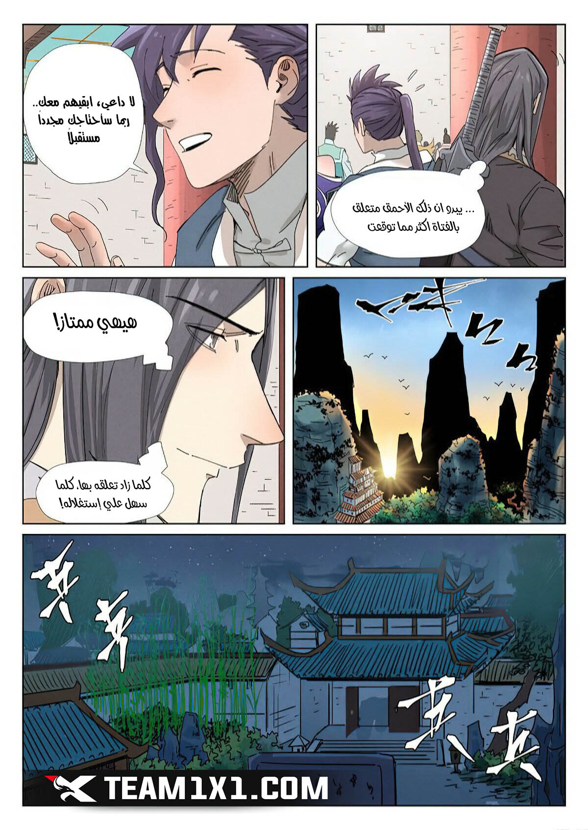 Comic page