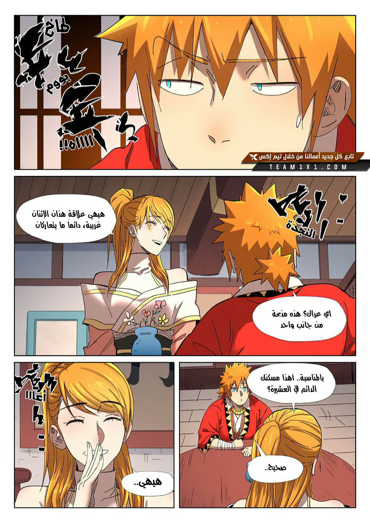 Comic page