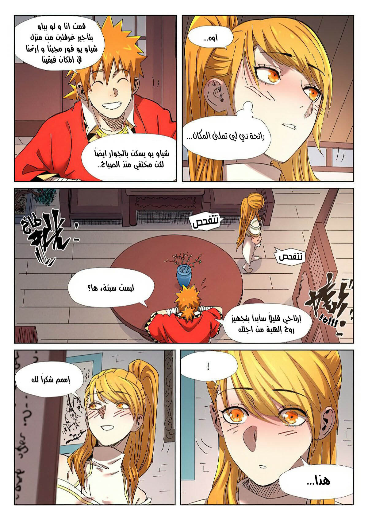 Comic page