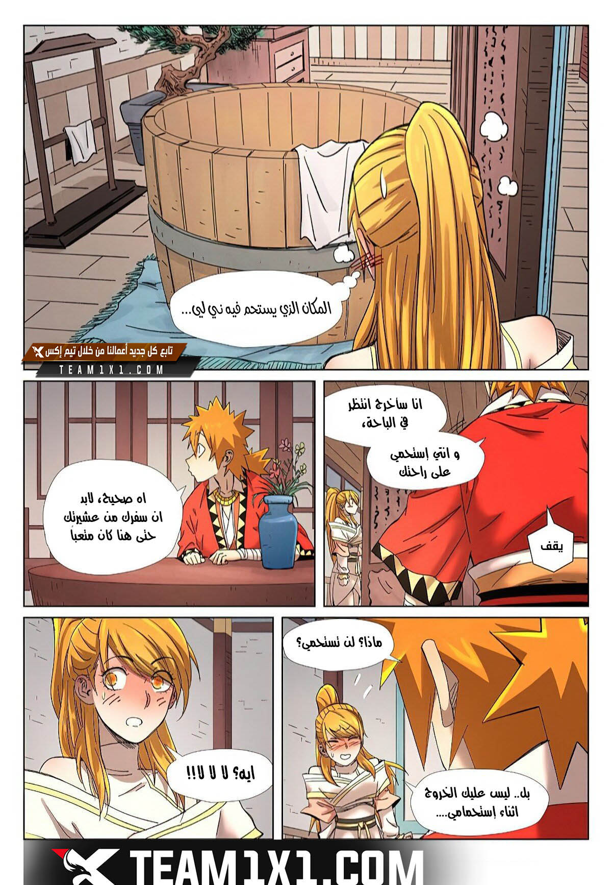 Comic page