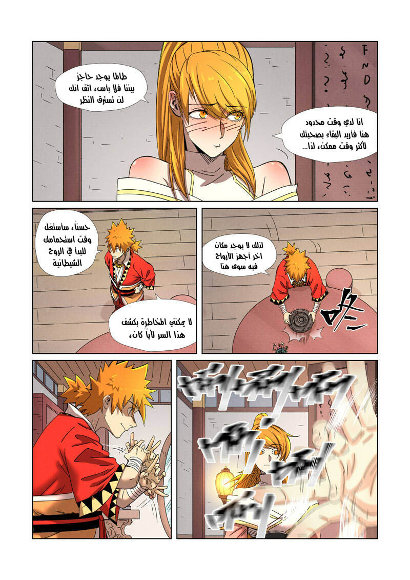 Comic page