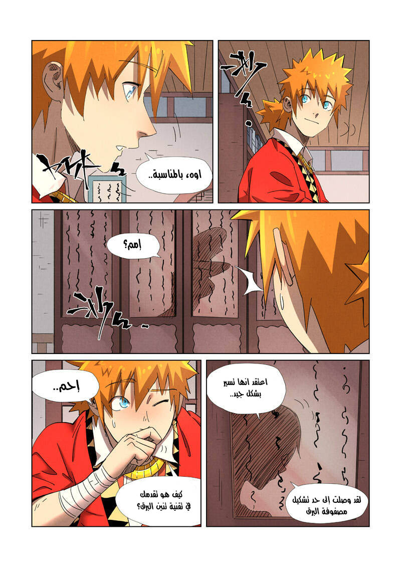 Comic page