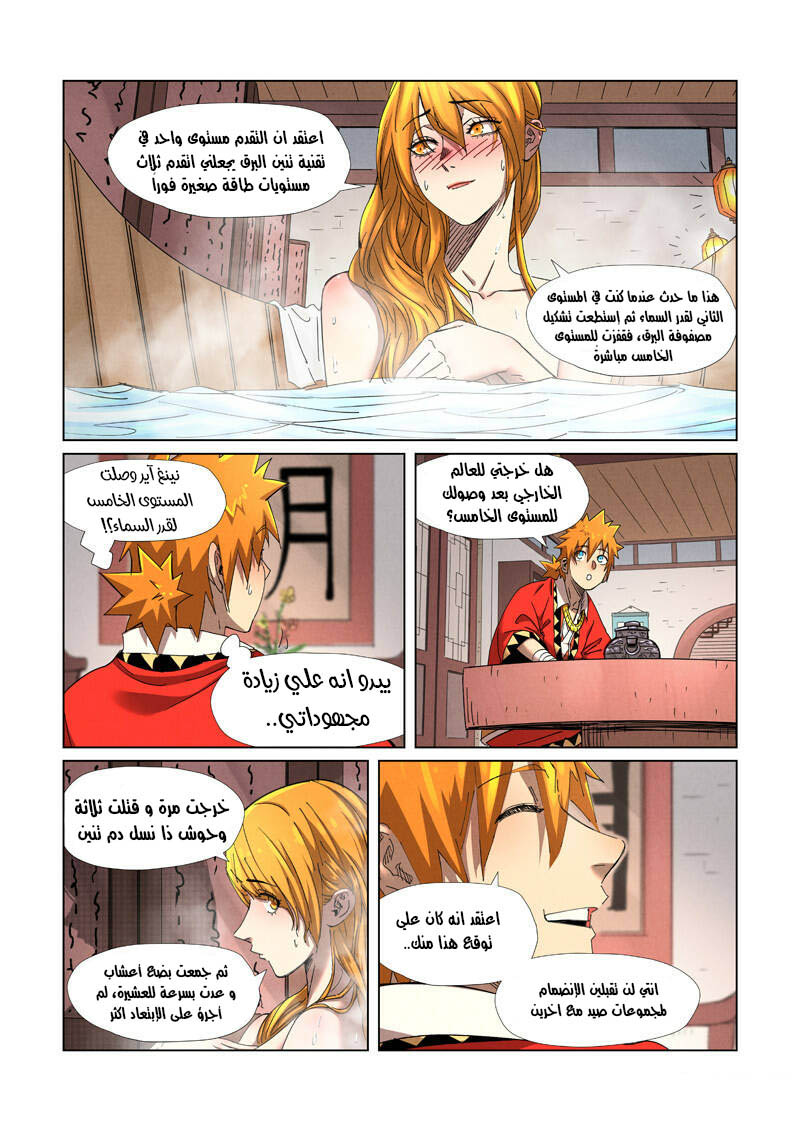 Comic page
