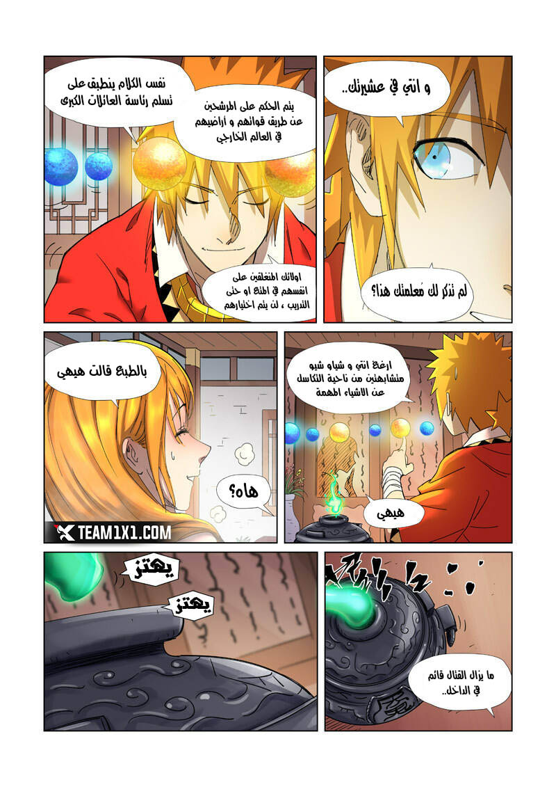 Comic page