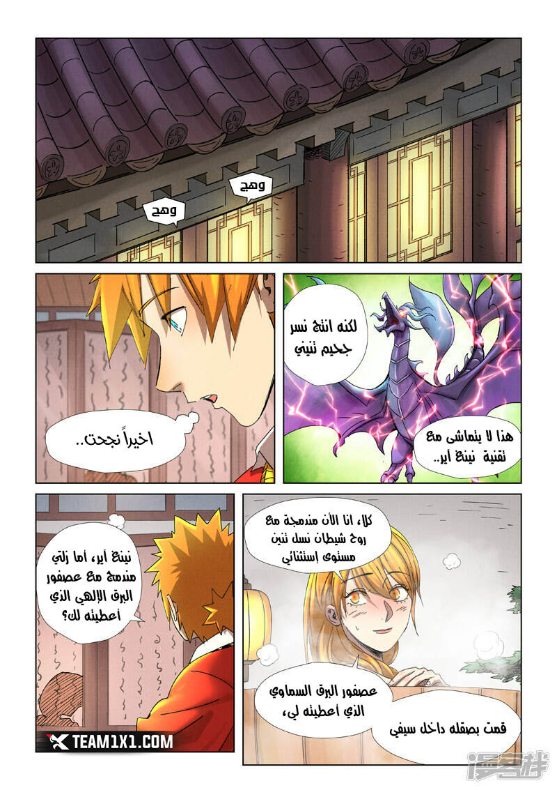 Comic page