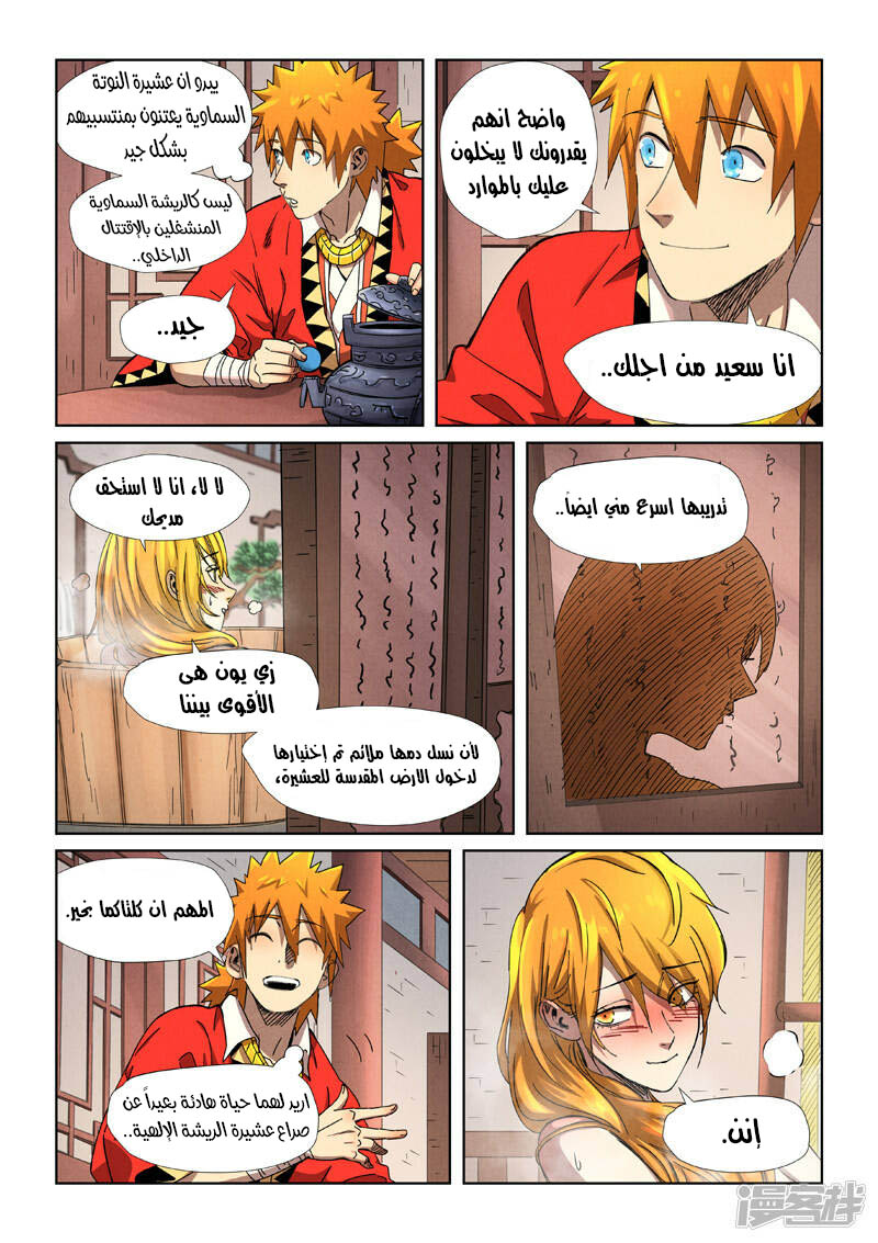Comic page
