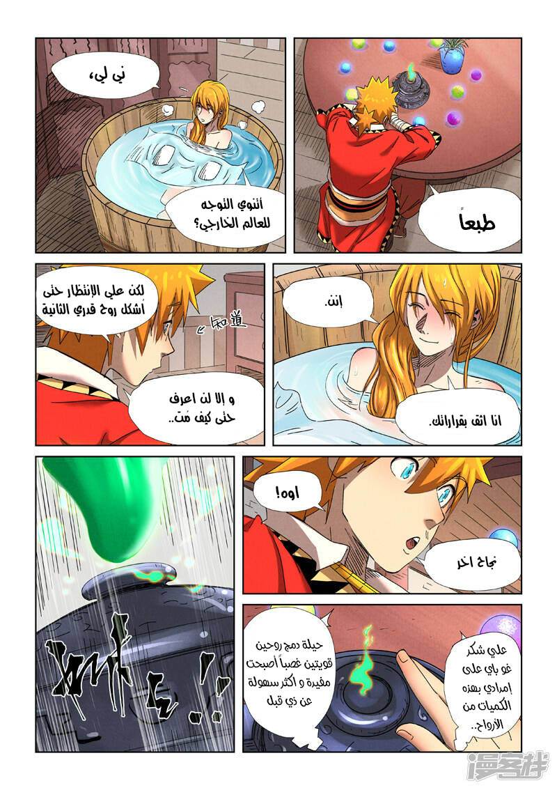 Comic page