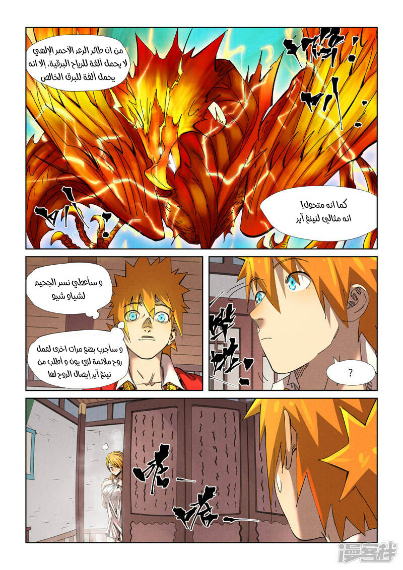 Comic page