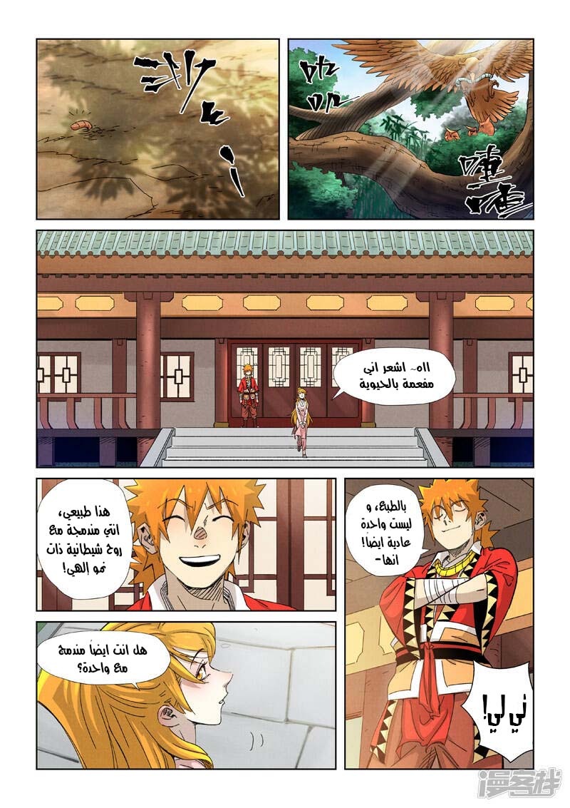 Comic page