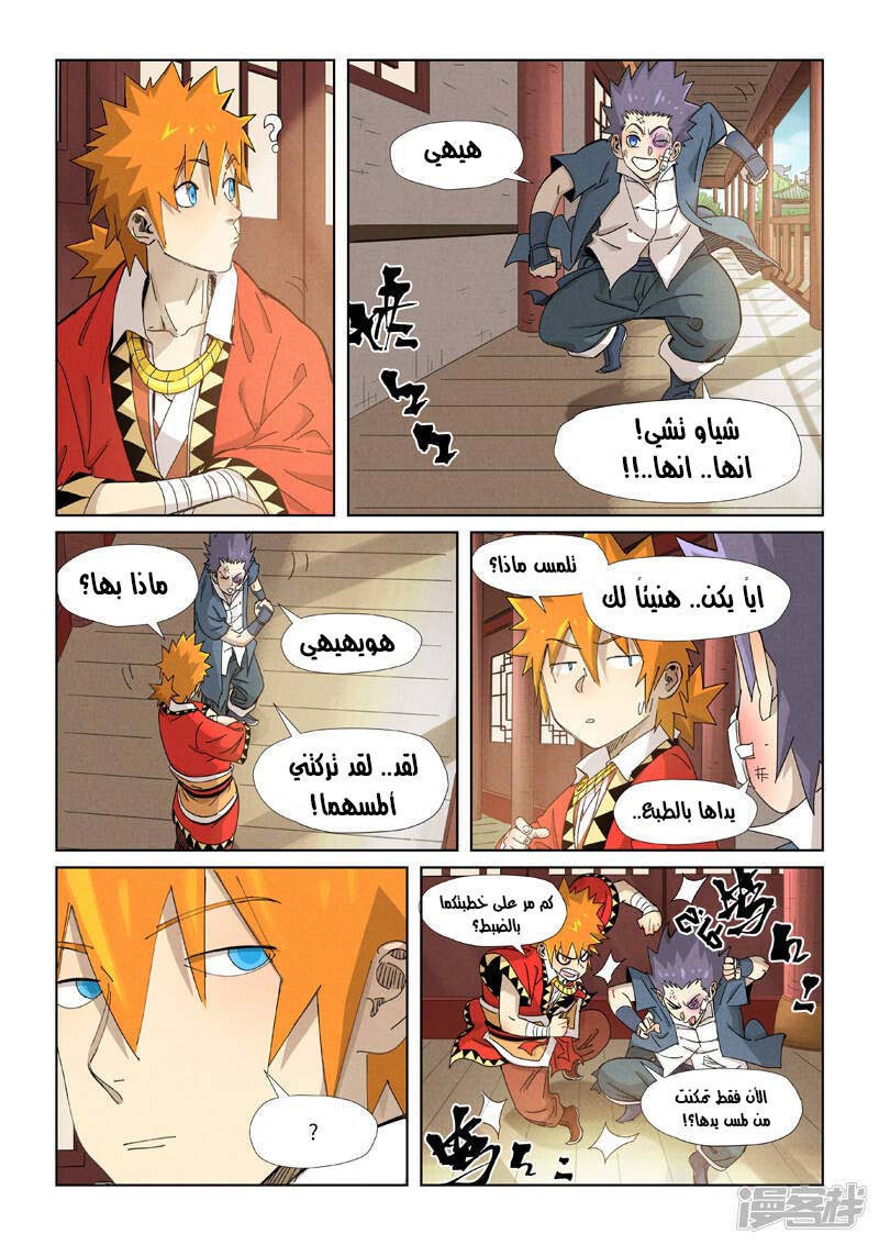 Comic page