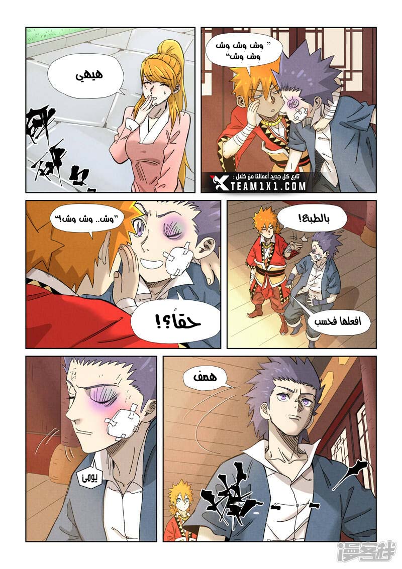 Comic page
