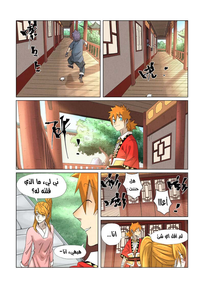 Comic page