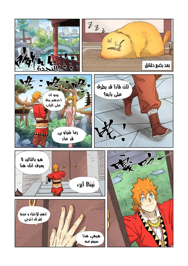 Comic page
