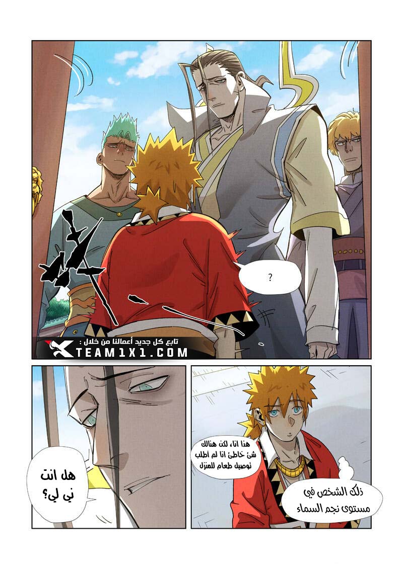 Comic page