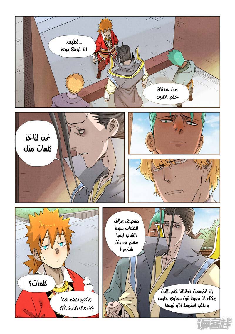 Comic page