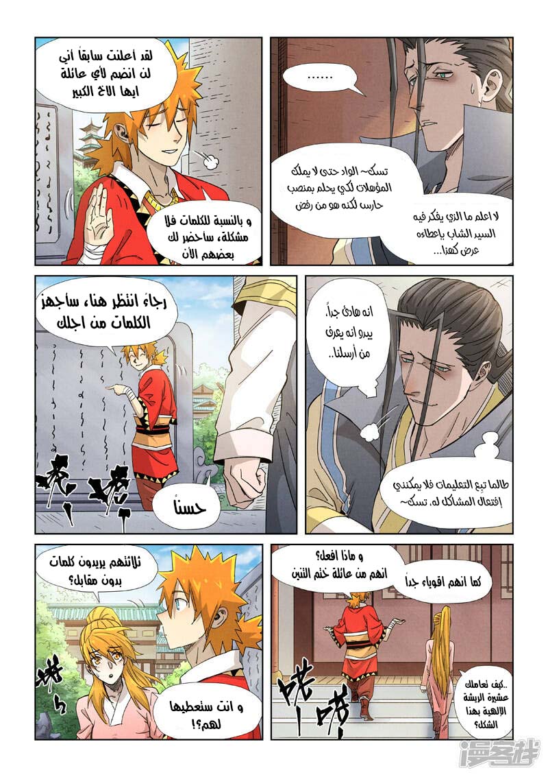 Comic page