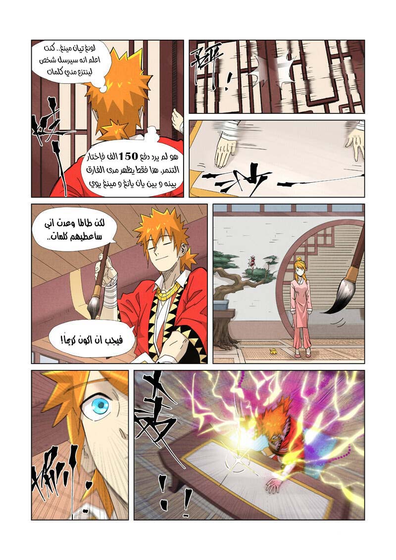Comic page
