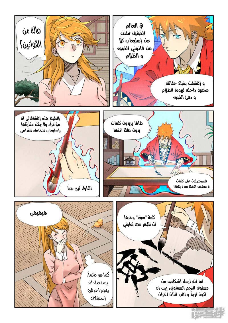 Comic page