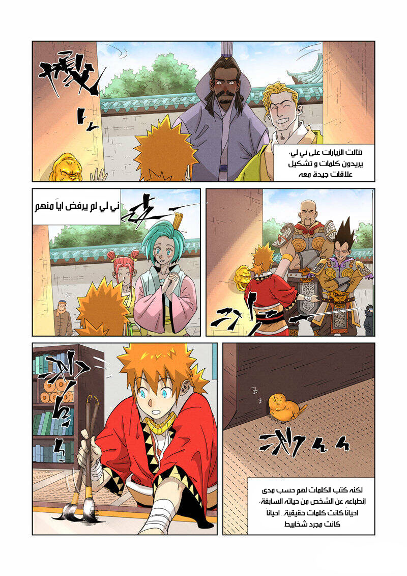 Comic page