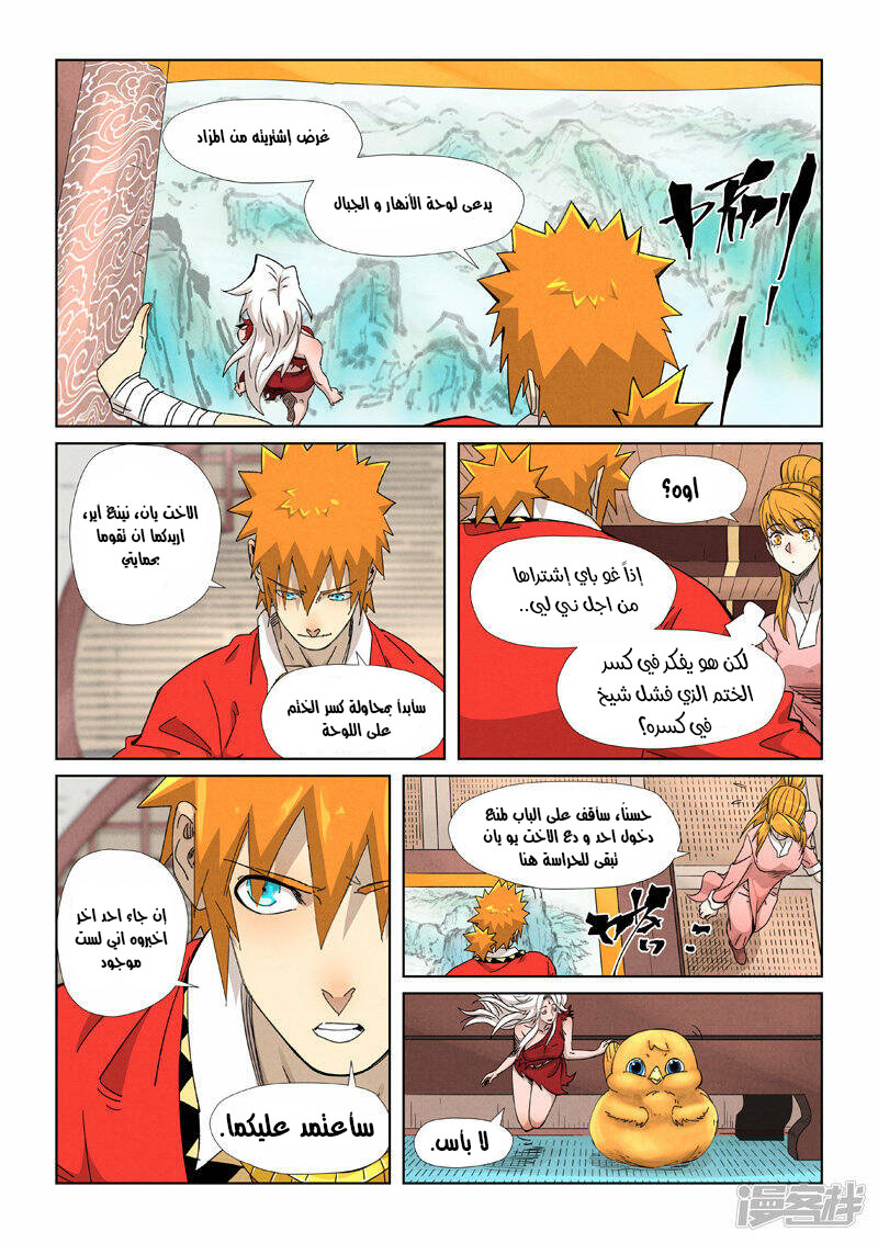 Comic page