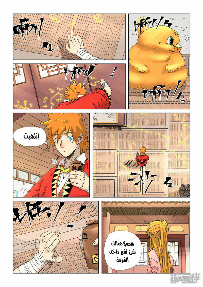 Comic page