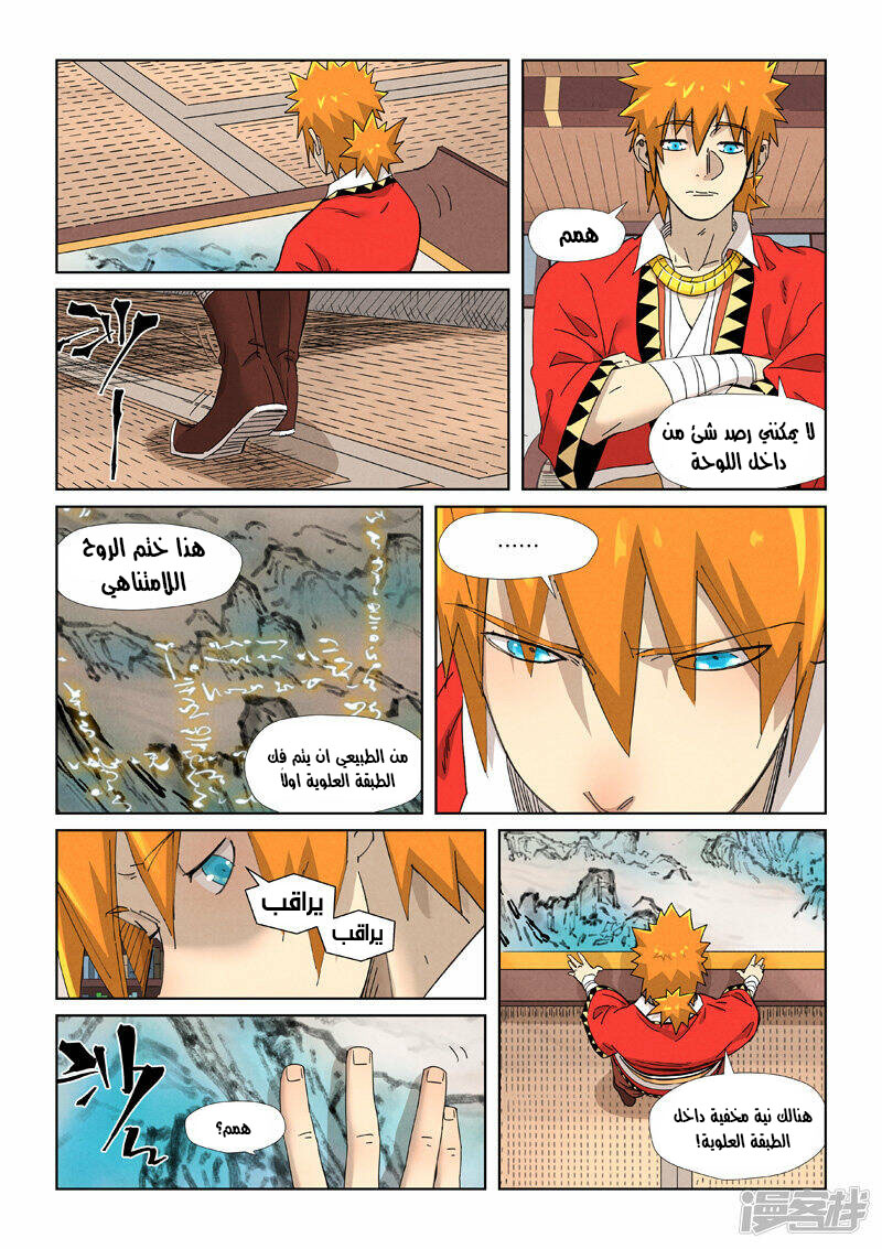 Comic page
