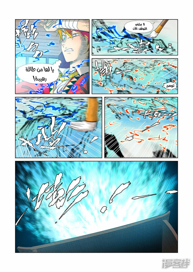 Comic page