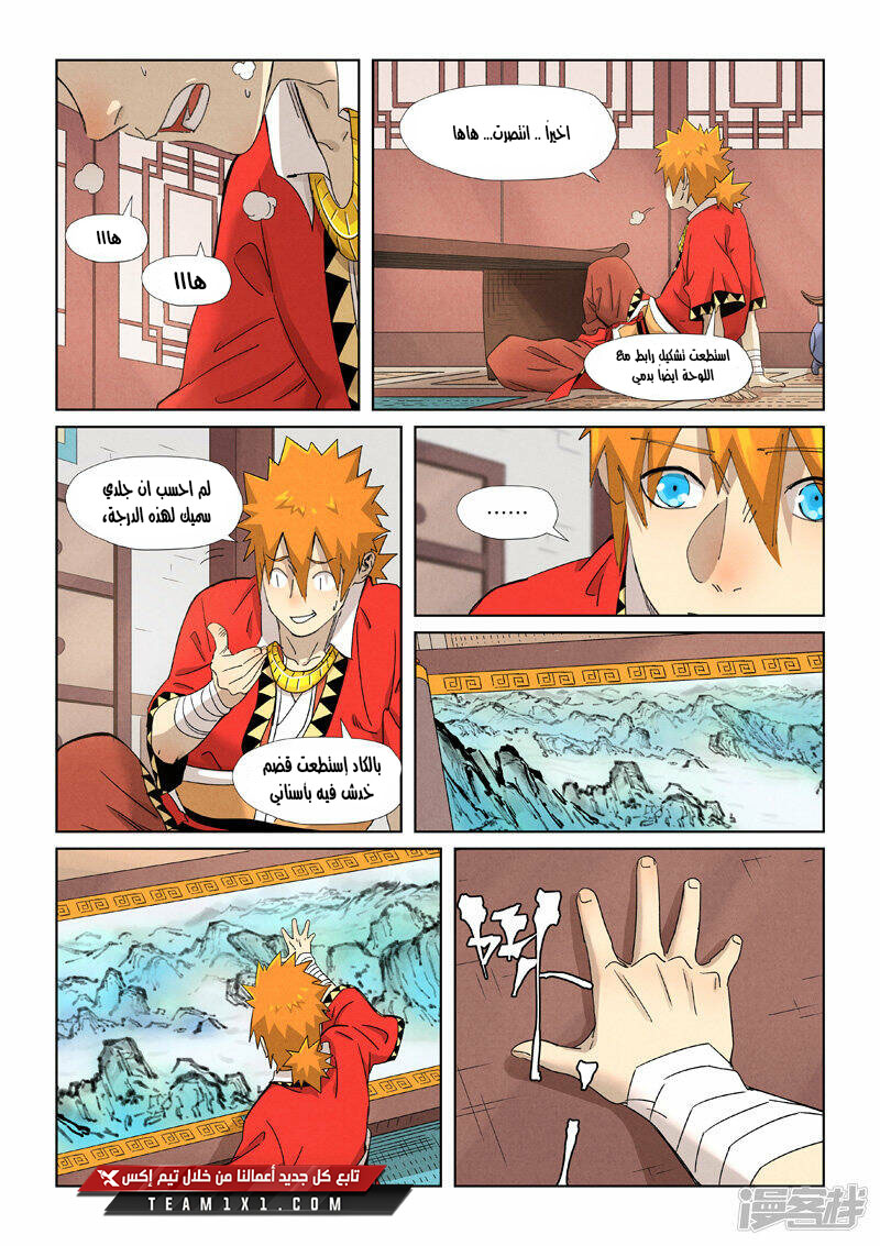 Comic page
