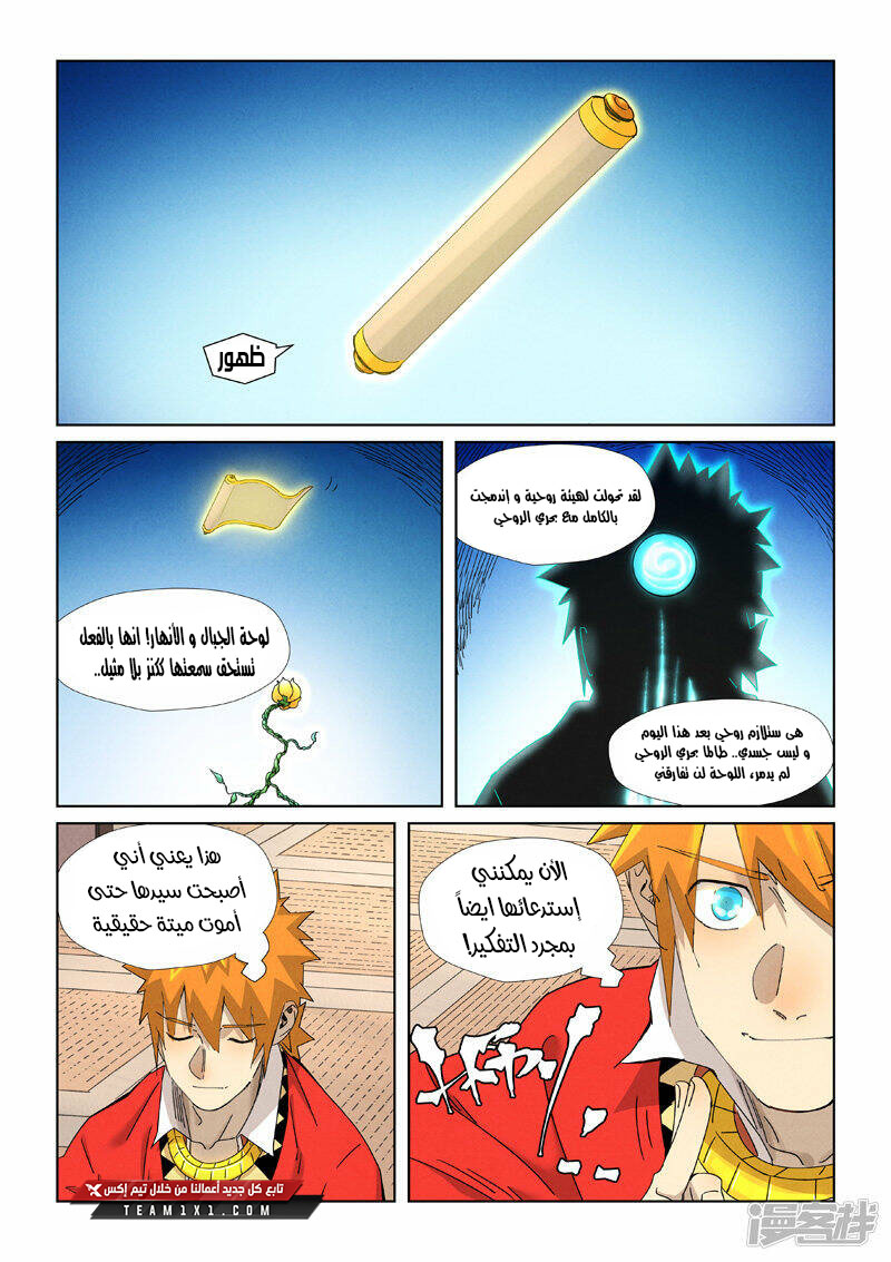 Comic page
