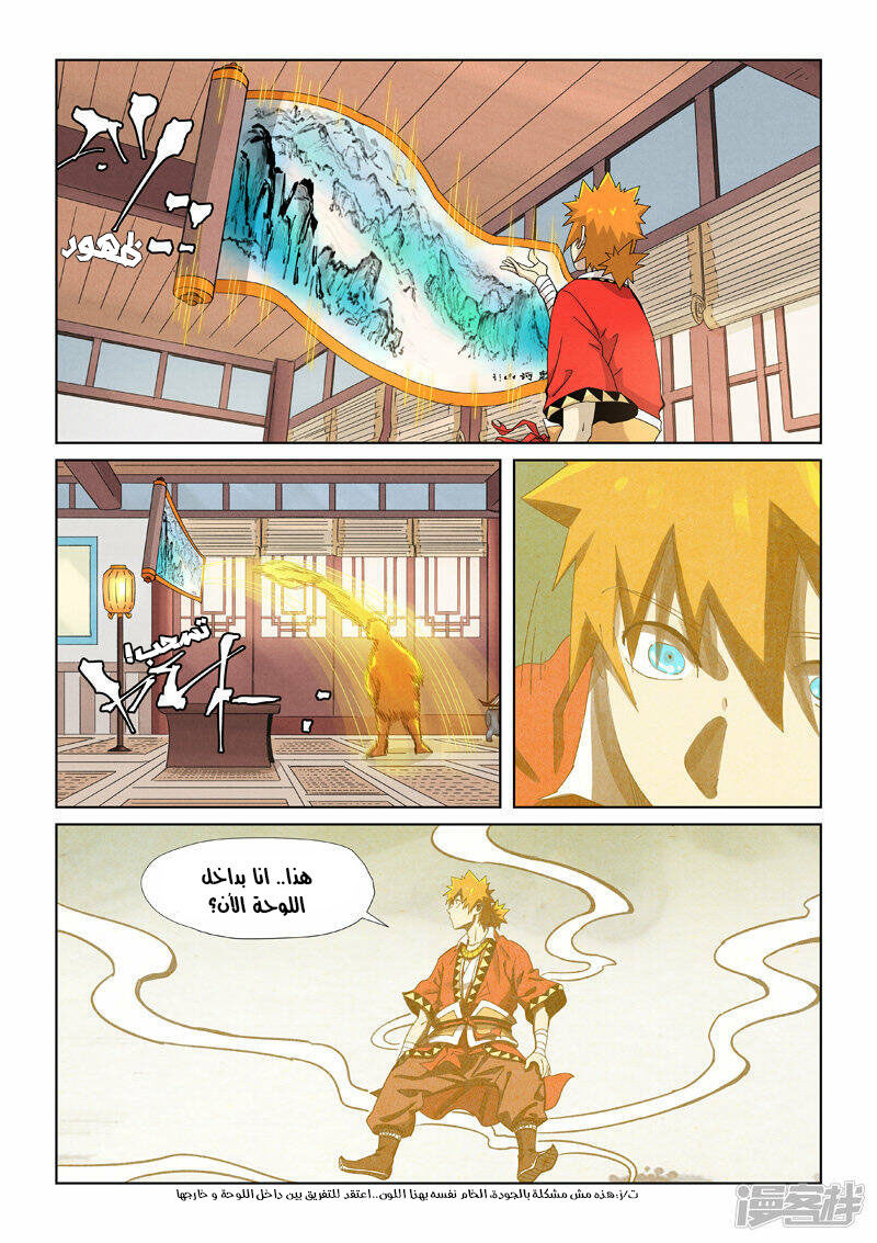 Comic page
