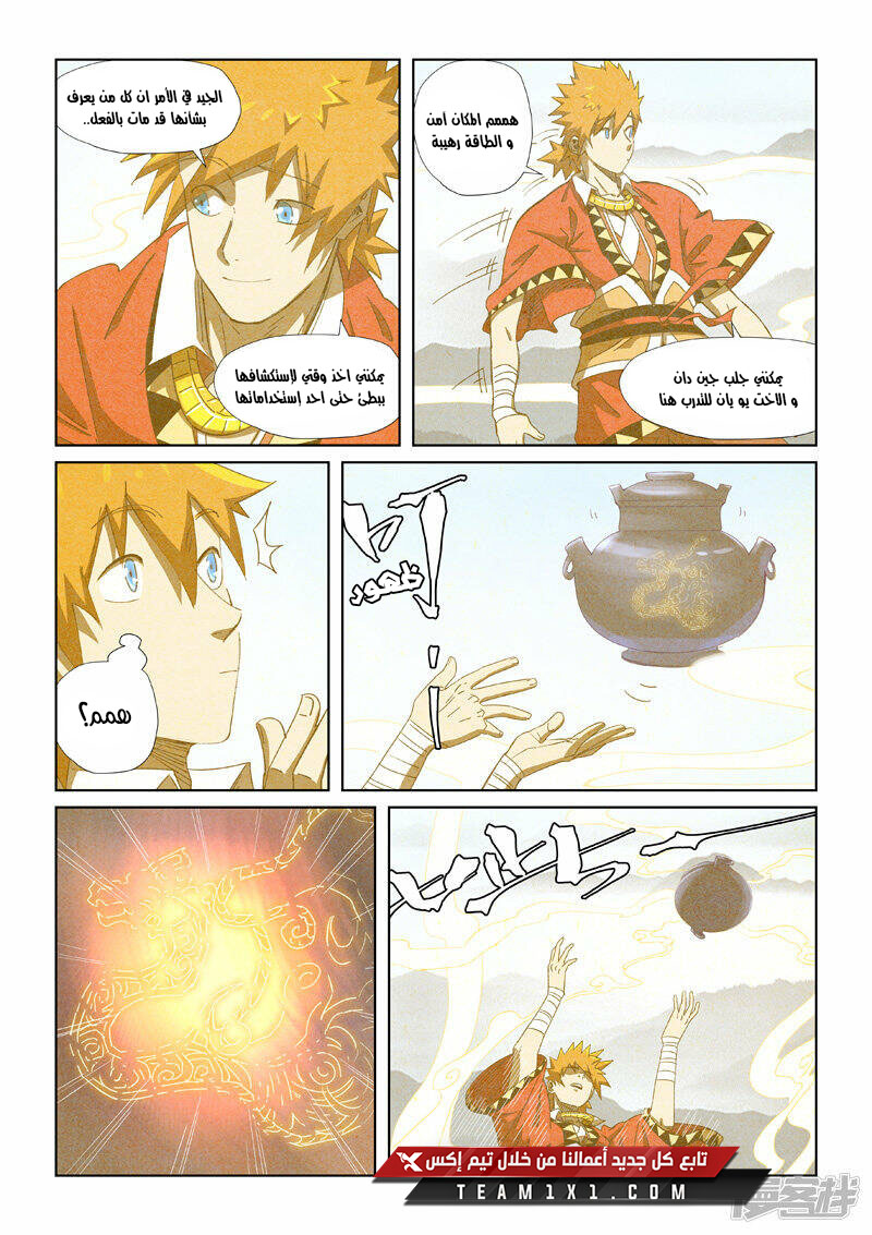 Comic page