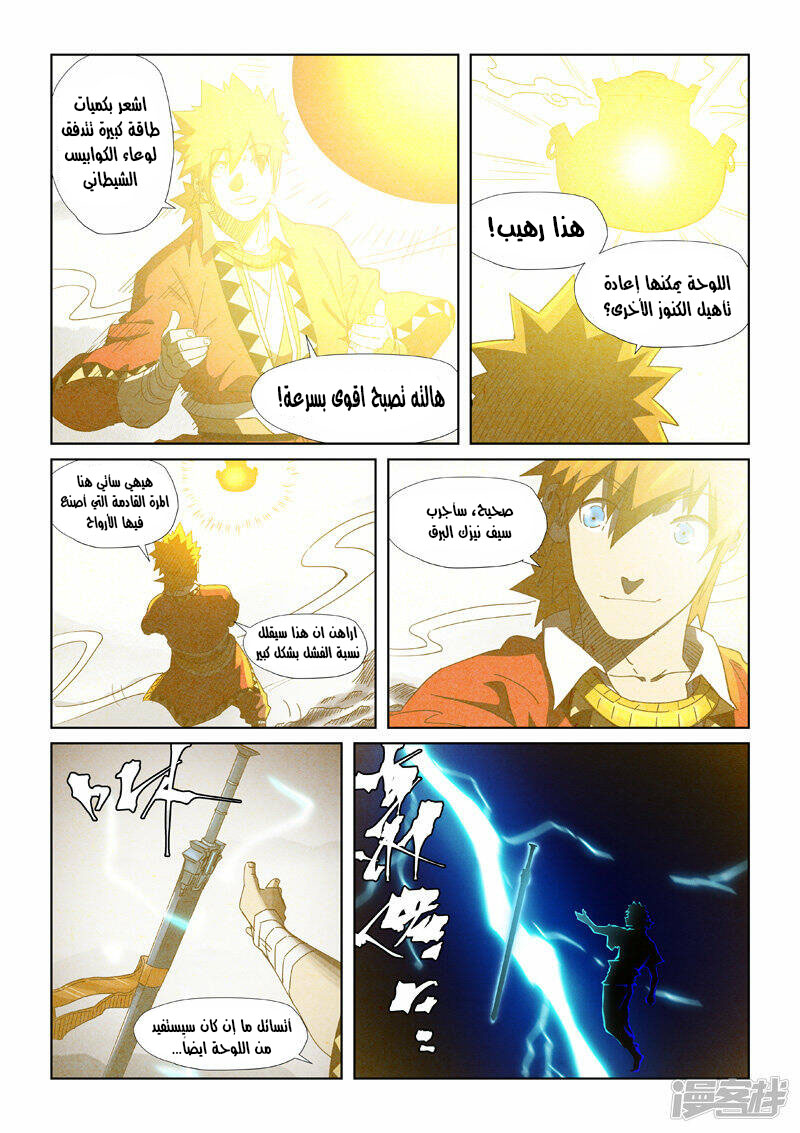 Comic page