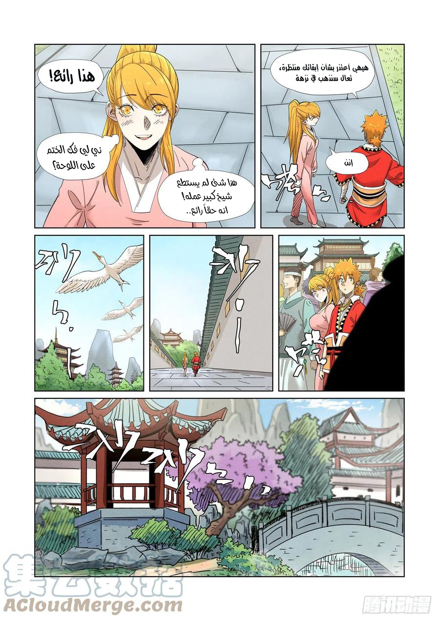 Comic page