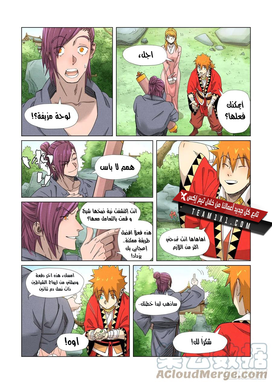Comic page