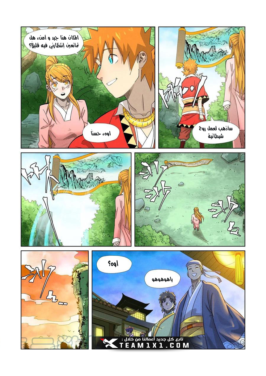 Comic page
