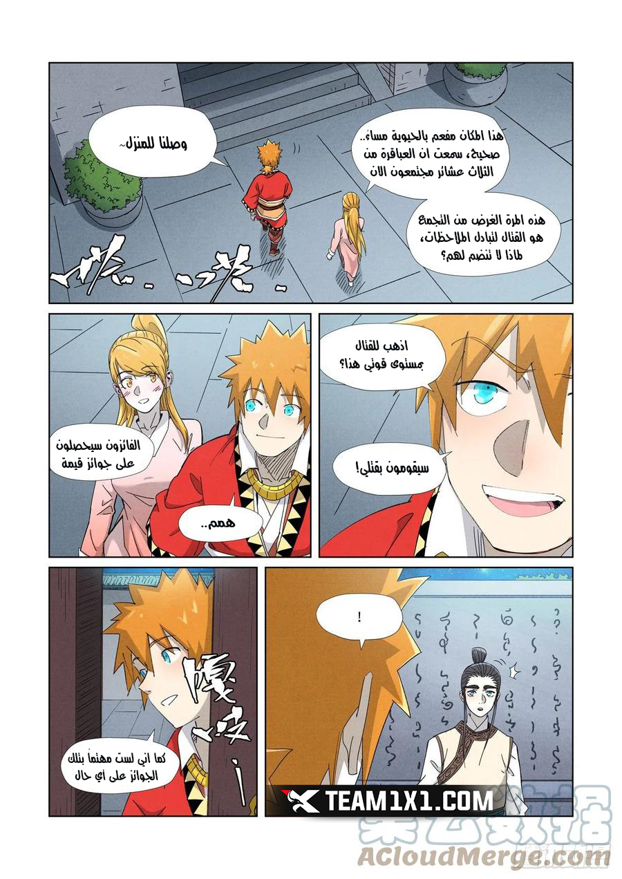Comic page