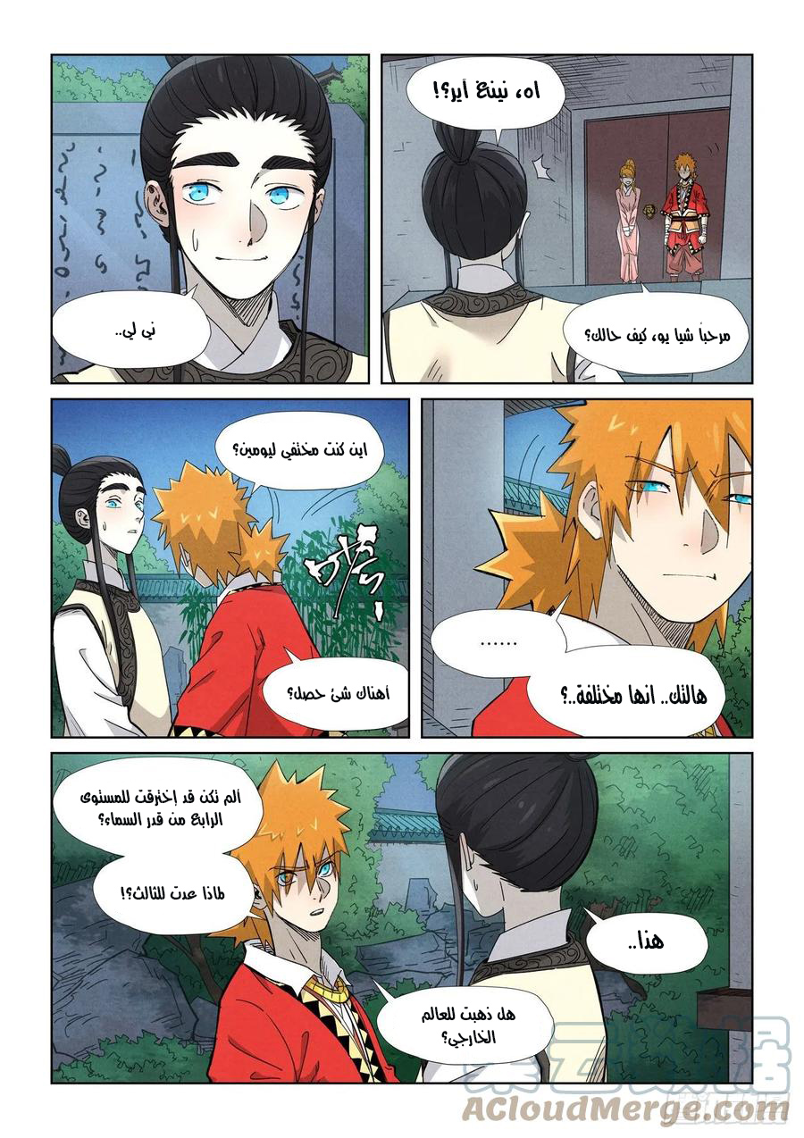 Comic page