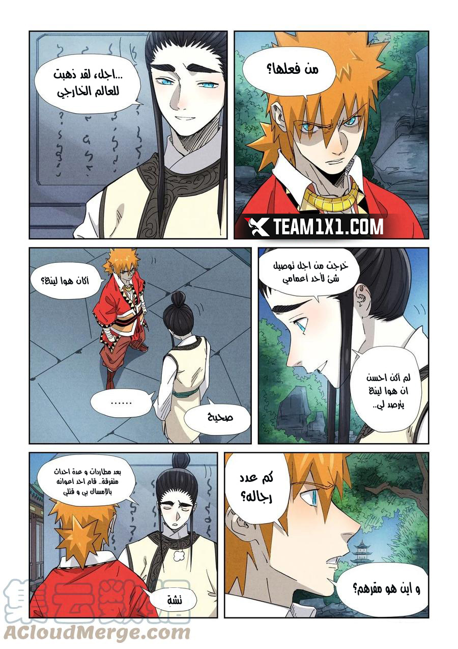 Comic page