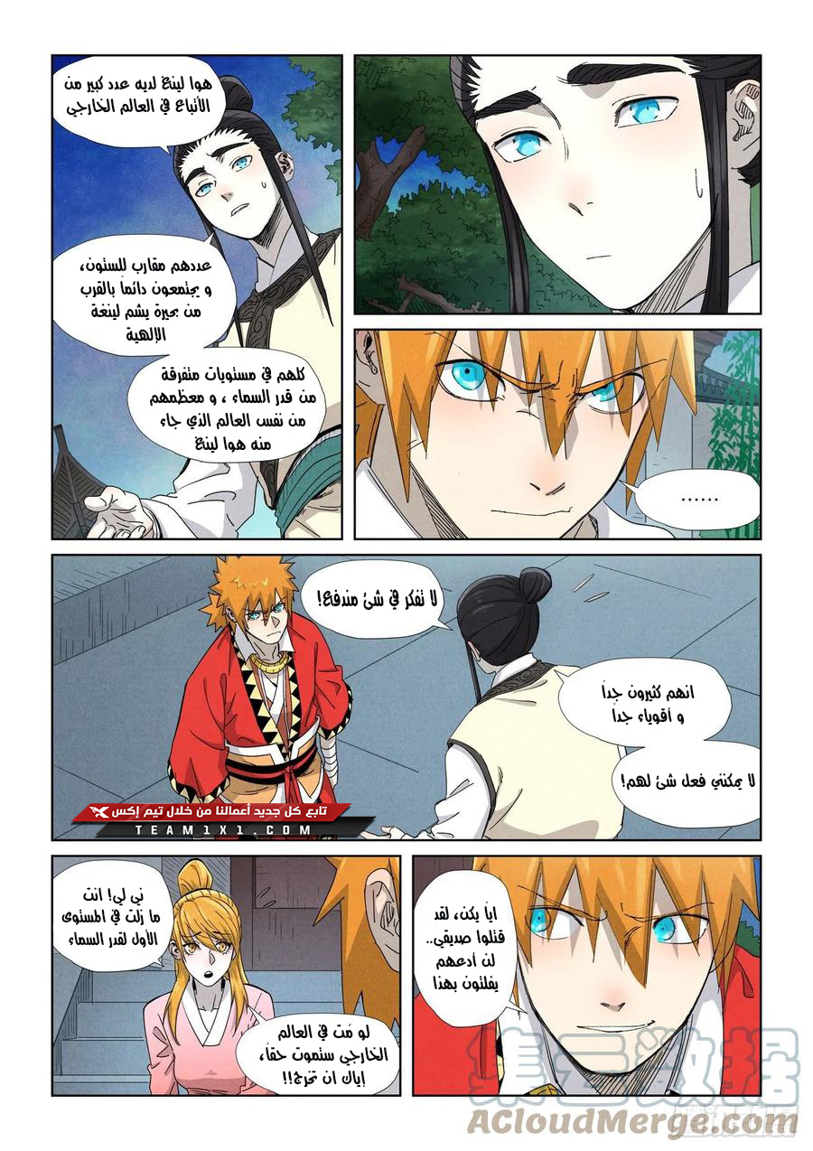 Comic page