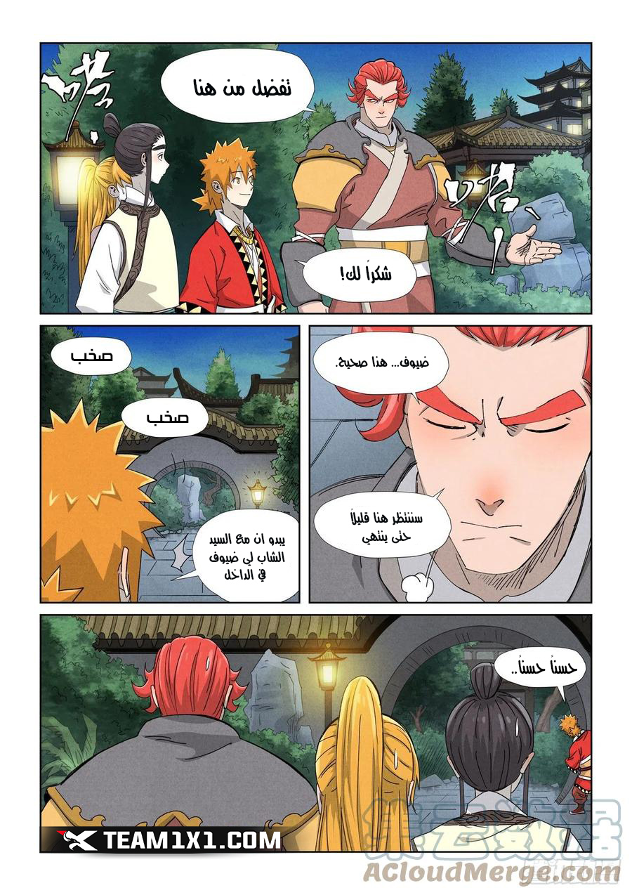 Comic page