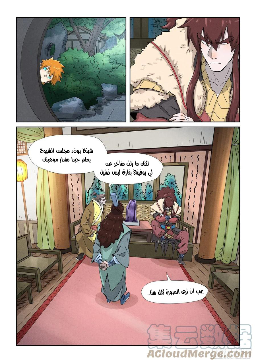 Comic page